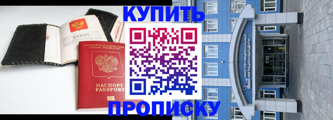 прописка гарантия в Вяземском