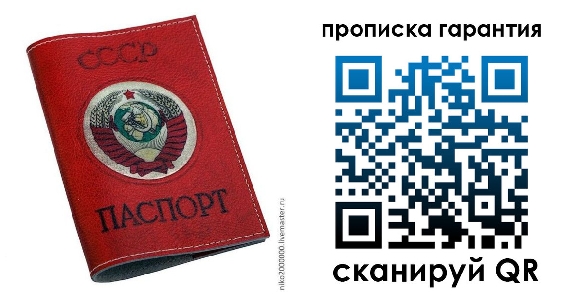 прописка для кредита в Вяземском