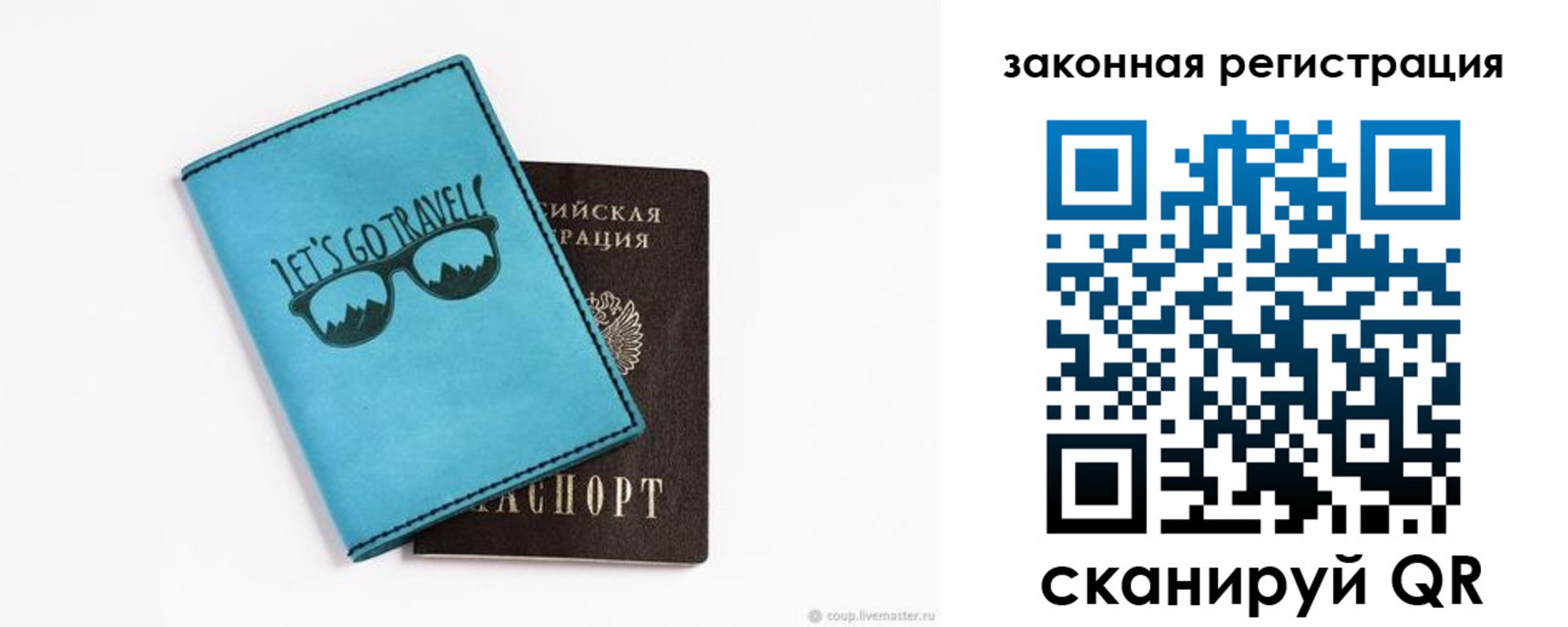прописка от собственника в Вяземском