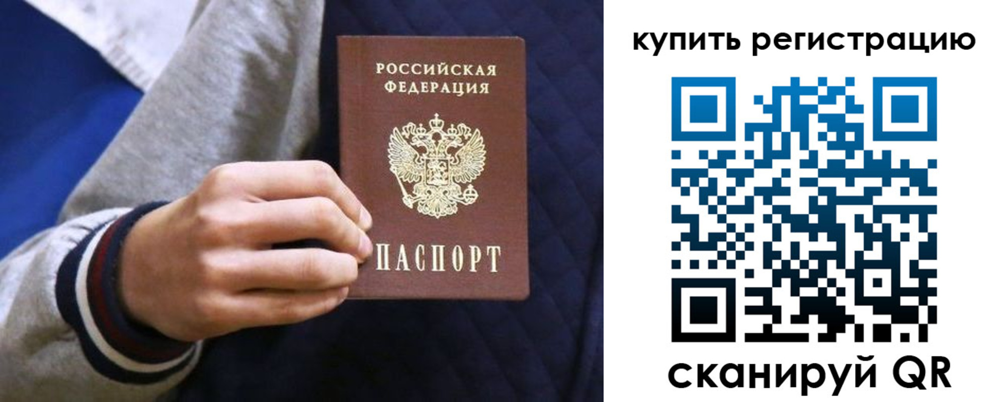 прописка паспорт в Вяземском
