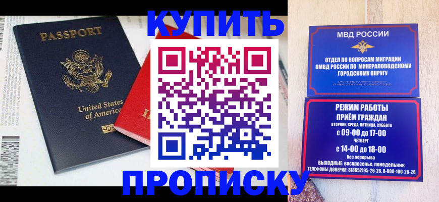 где прописаться в Вяземском