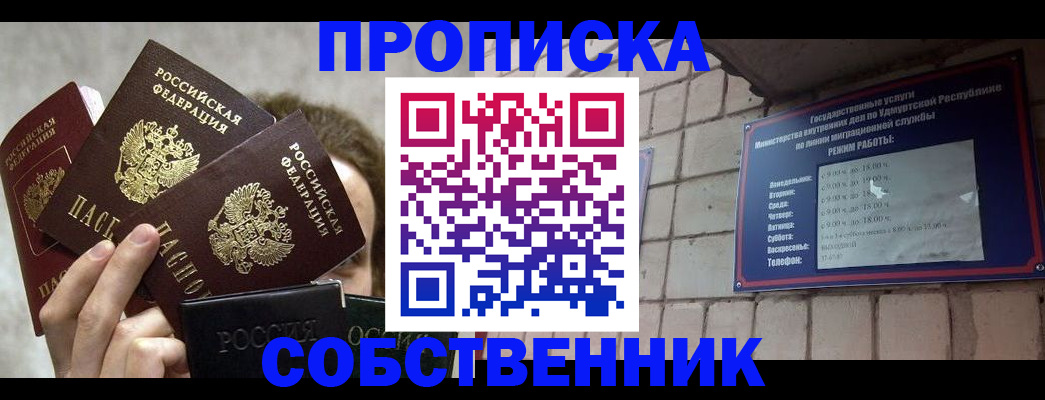 прописка регистрация в Вяземском