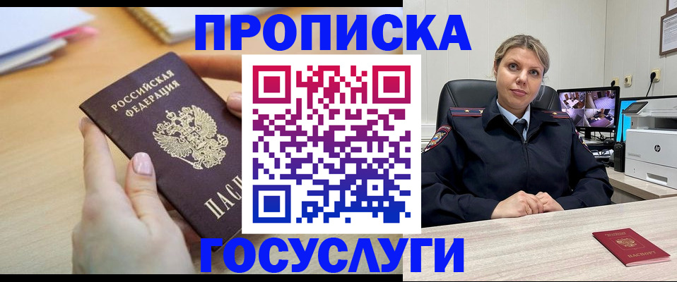 временная регистрация в Вяземском