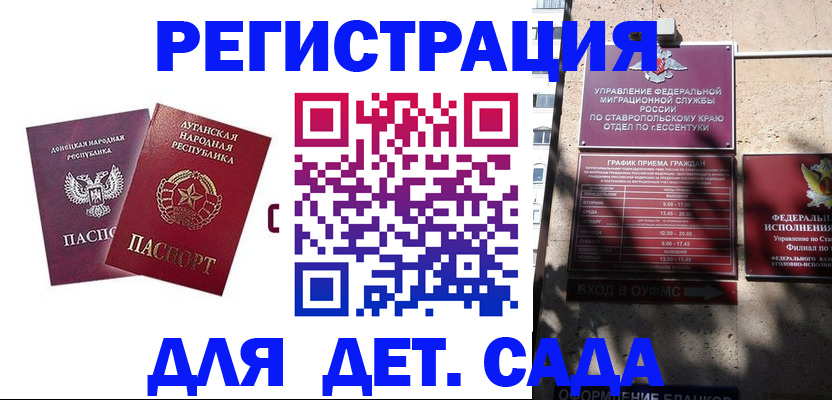 временная регистрация для всех в Вяземском