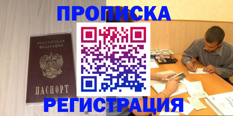прописка иностранных граждан в Вяземском