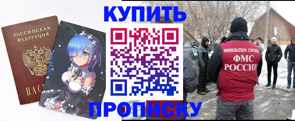 прописка для школы в Вяземском